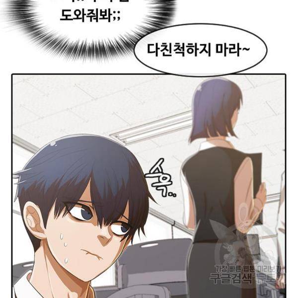 랜덤채팅의 그녀! 204화 147