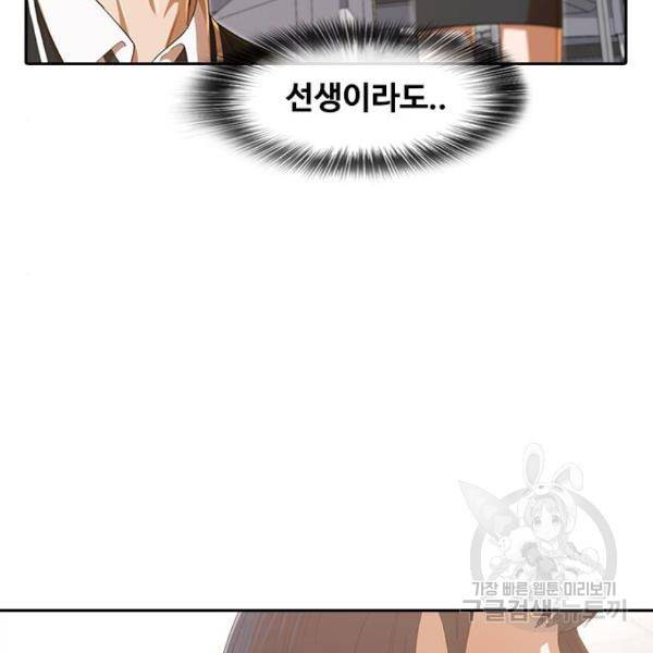랜덤채팅의 그녀! 204화 148