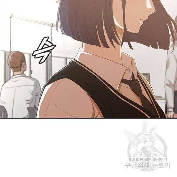 랜덤채팅의 그녀! 204화 149