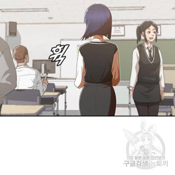 랜덤채팅의 그녀! 204화 157