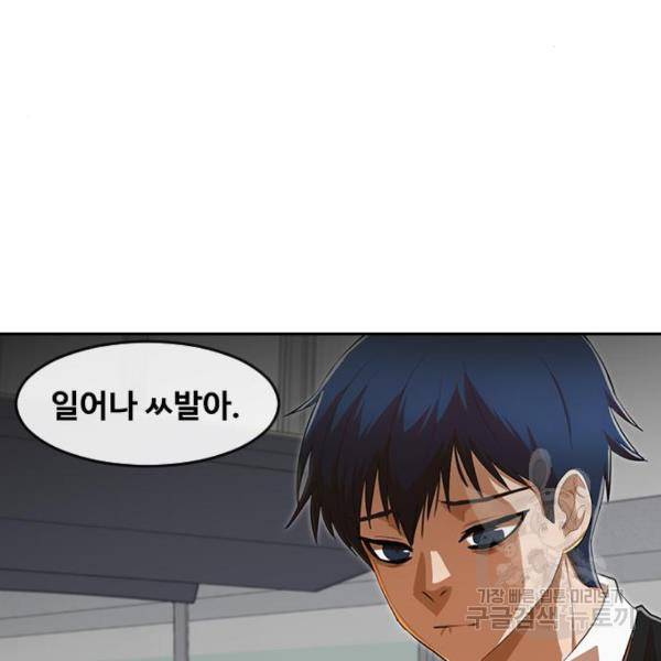 랜덤채팅의 그녀! 204화 158