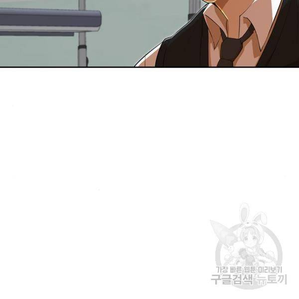 랜덤채팅의 그녀! 204화 159