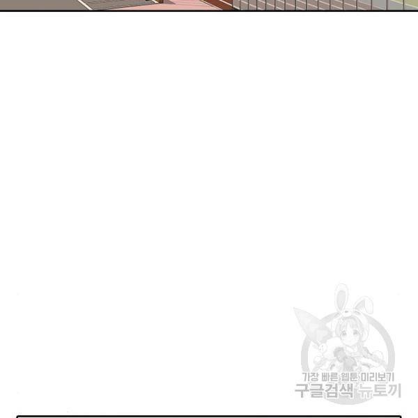 랜덤채팅의 그녀! 204화 161