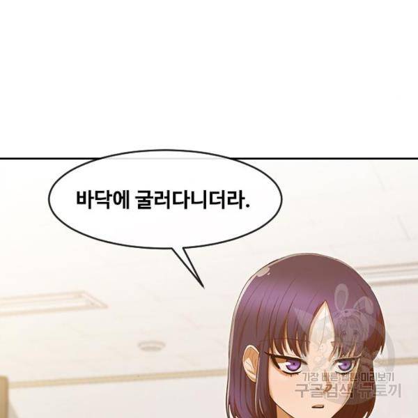 랜덤채팅의 그녀! 204화 165