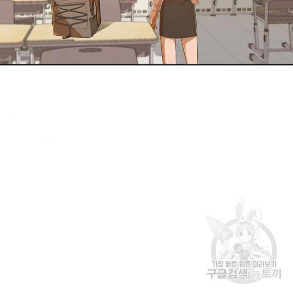랜덤채팅의 그녀! 204화 170
