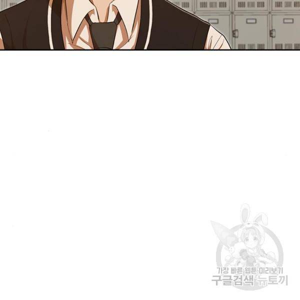 랜덤채팅의 그녀! 204화 172