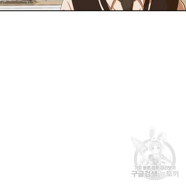 랜덤채팅의 그녀! 204화 174