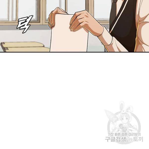 랜덤채팅의 그녀! 204화 176
