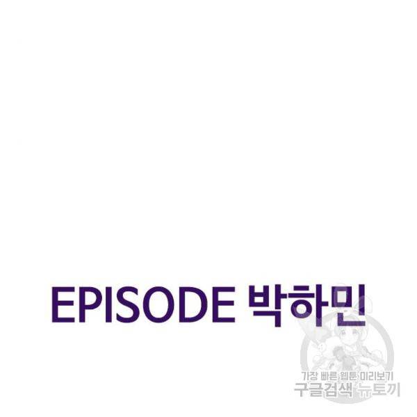 랜덤채팅의 그녀! 204화 183