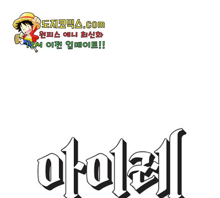 아이레 50화 1