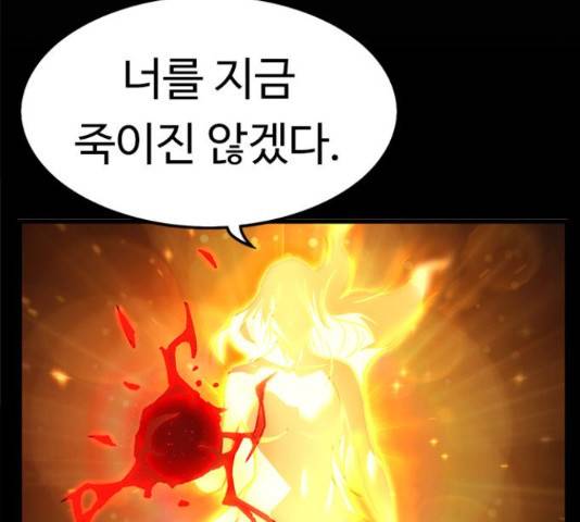 아이레 50화 9