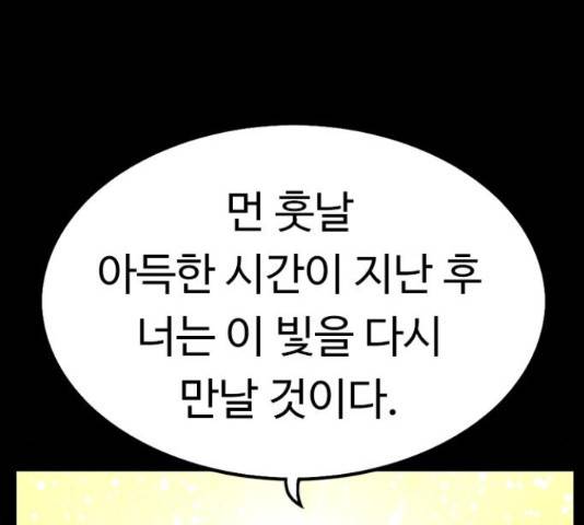 아이레 50화 11
