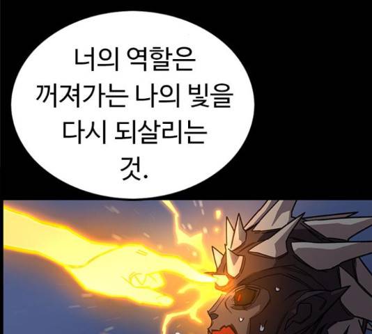 아이레 50화 14