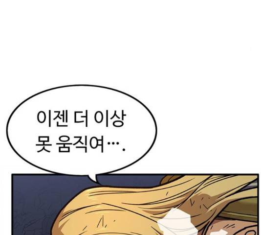 아이레 50화 21