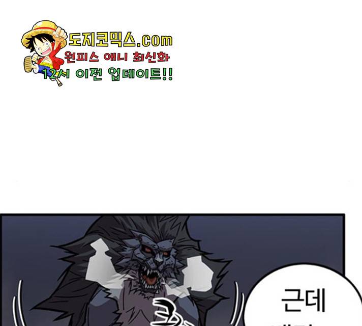 아이레 50화 23