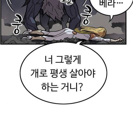 아이레 50화 24