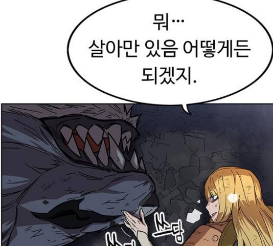 아이레 50화 28