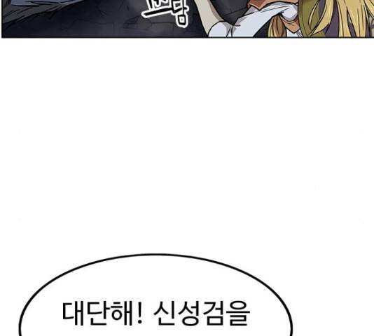 아이레 50화 29