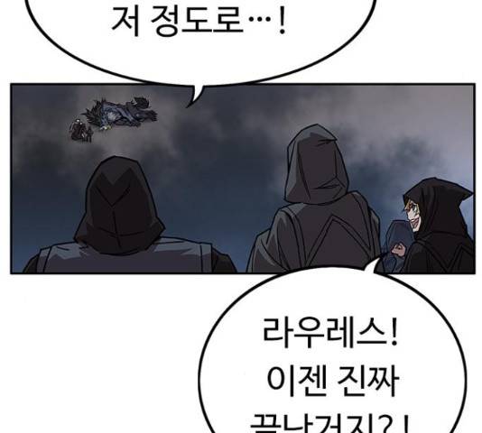 아이레 50화 30