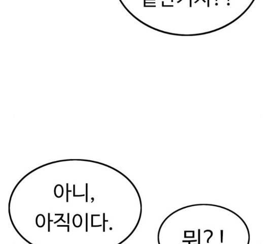 아이레 50화 31