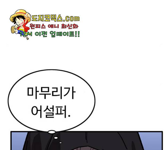 아이레 50화 33
