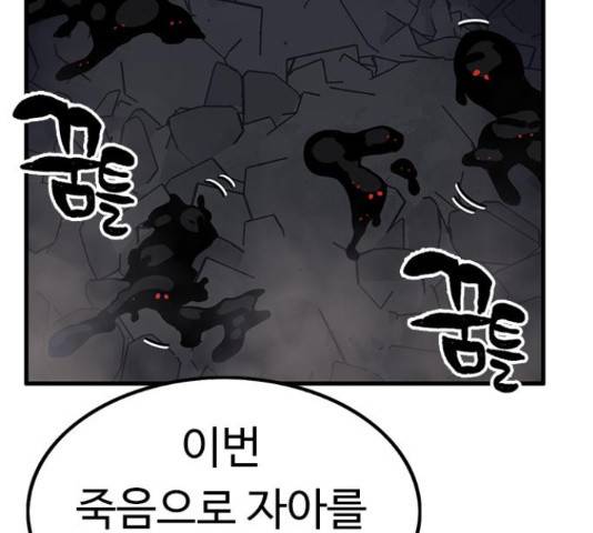 아이레 50화 36