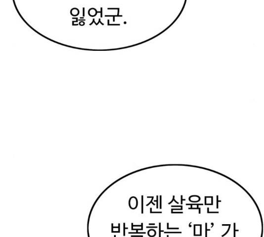 아이레 50화 37