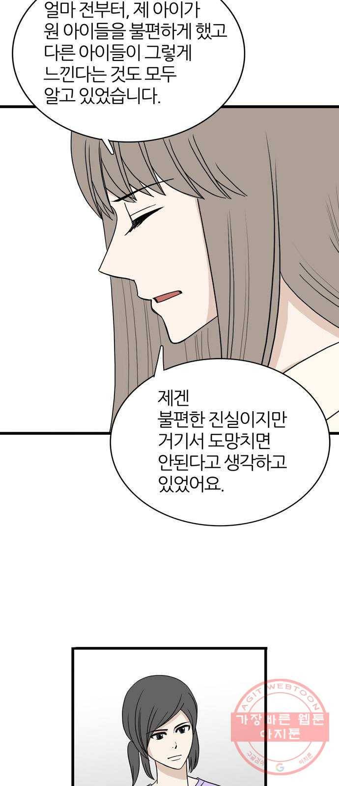 은주의 방 3부187화 2