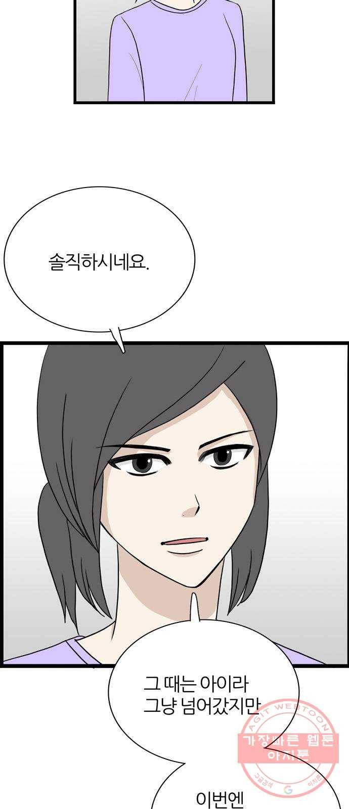 은주의 방 3부187화 3