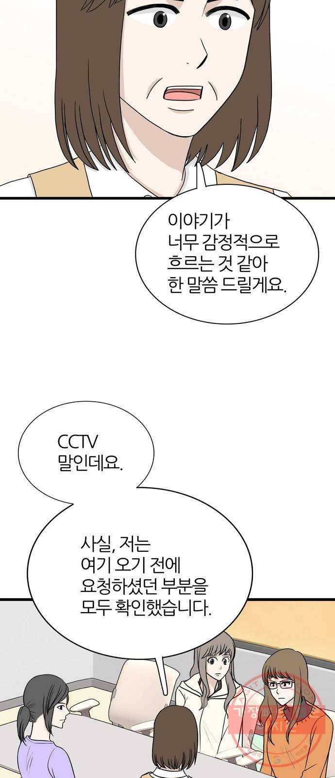 은주의 방 3부187화 5