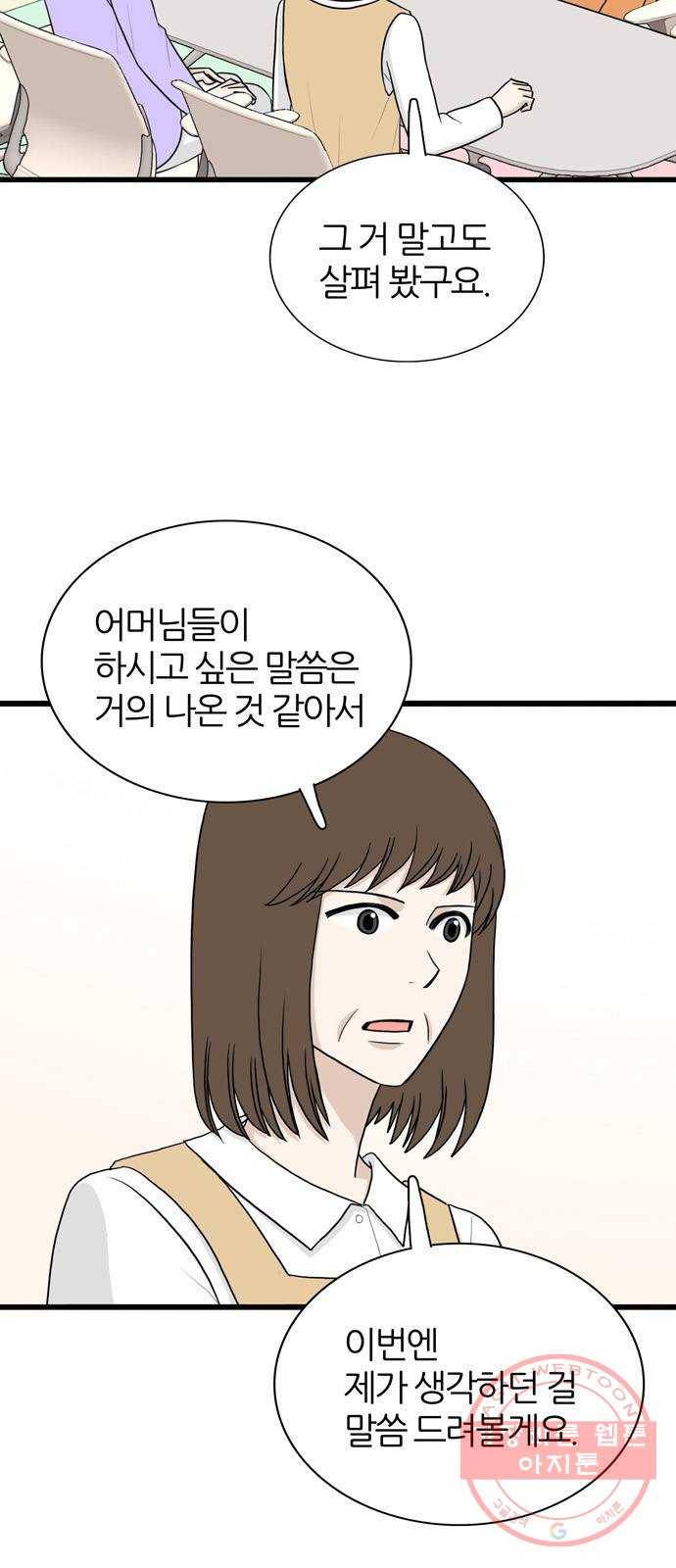 은주의 방 3부187화 6