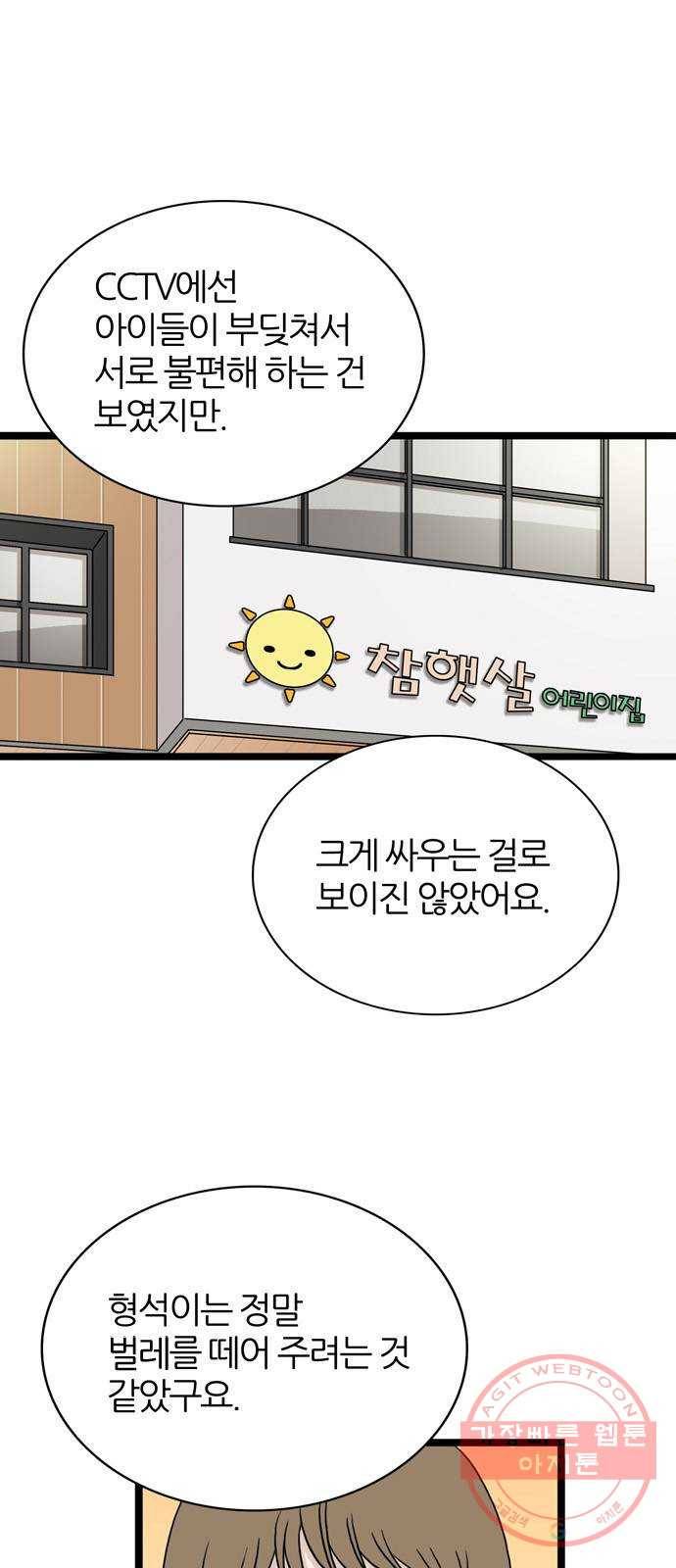 은주의 방 3부187화 7