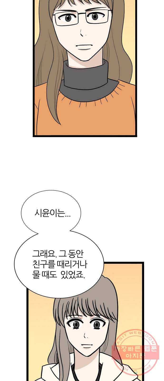 은주의 방 3부187화 8