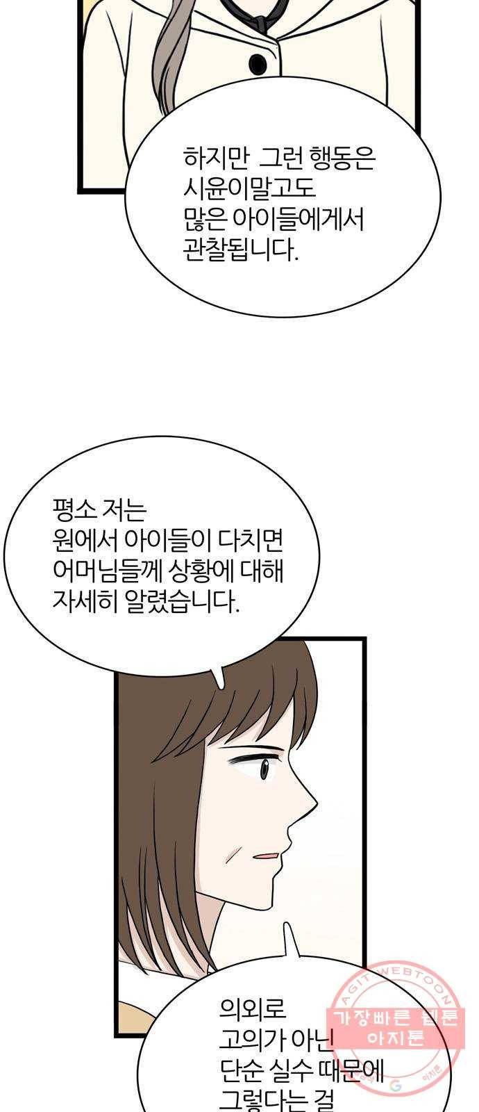 은주의 방 3부187화 9