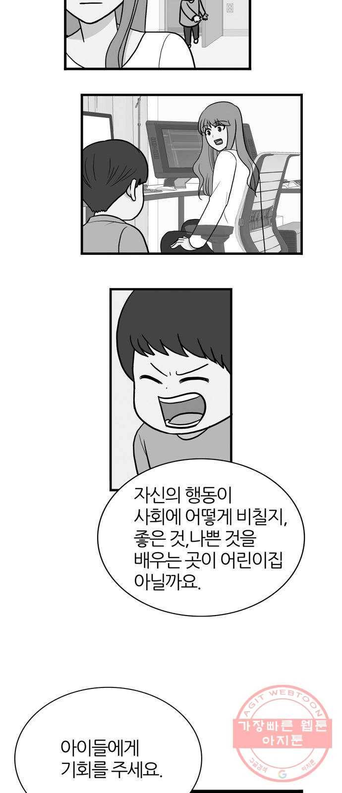 은주의 방 3부187화 12