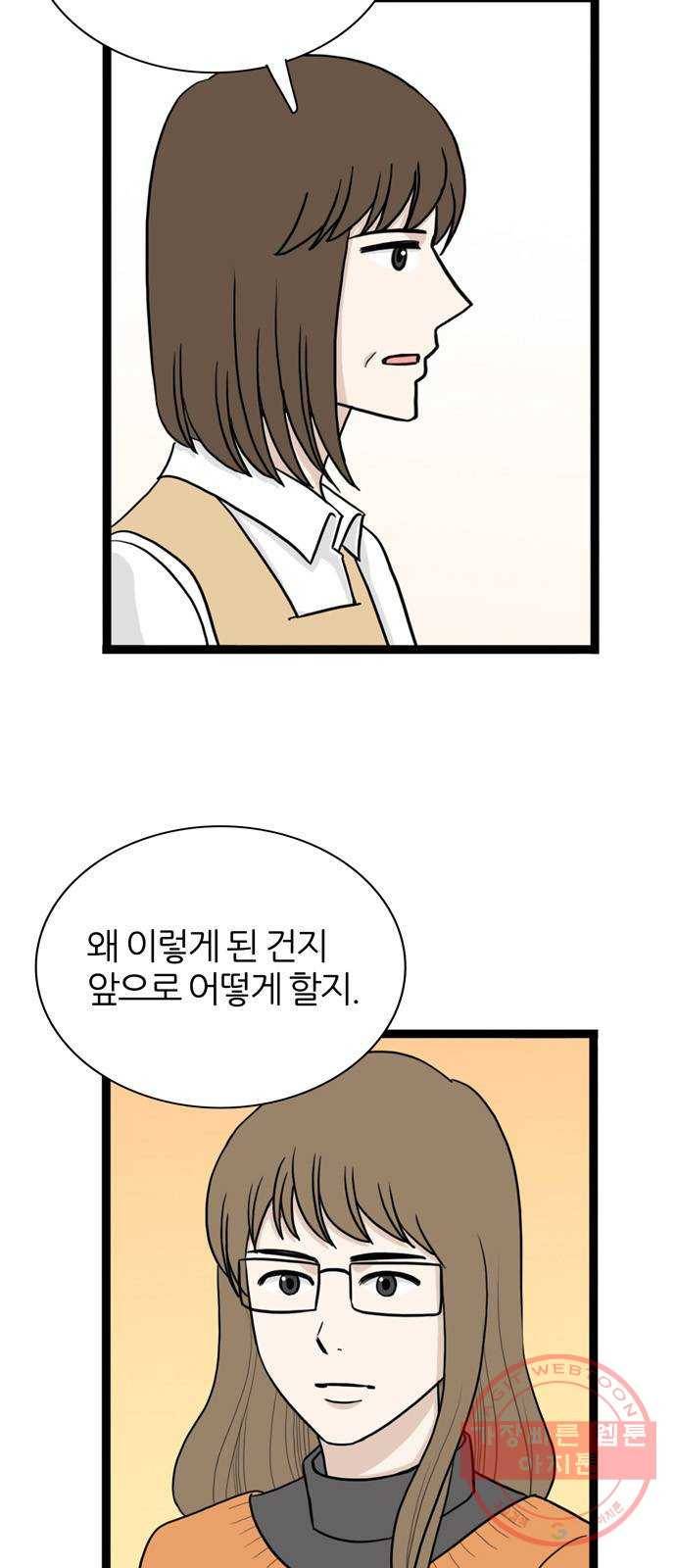 은주의 방 3부187화 13