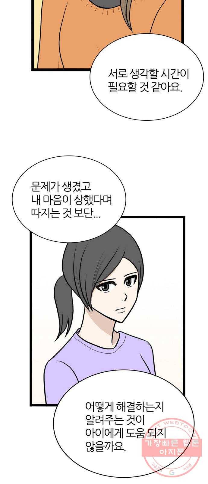 은주의 방 3부187화 14