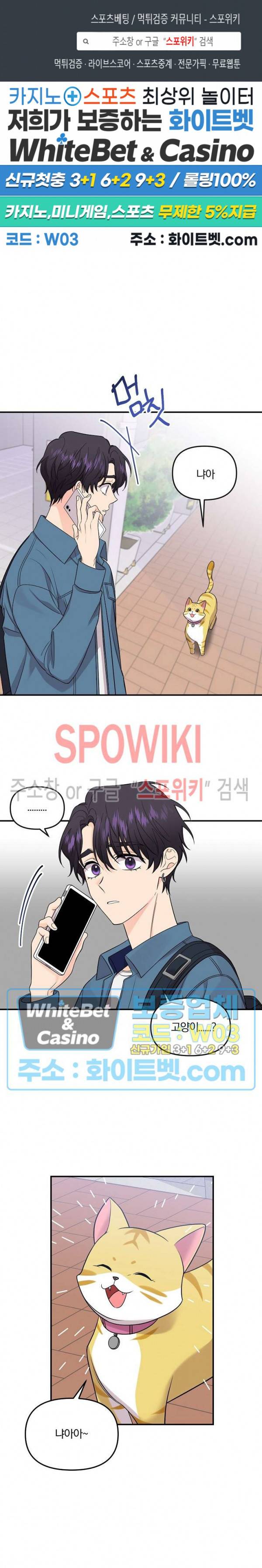 호랑이꽃 49화 1