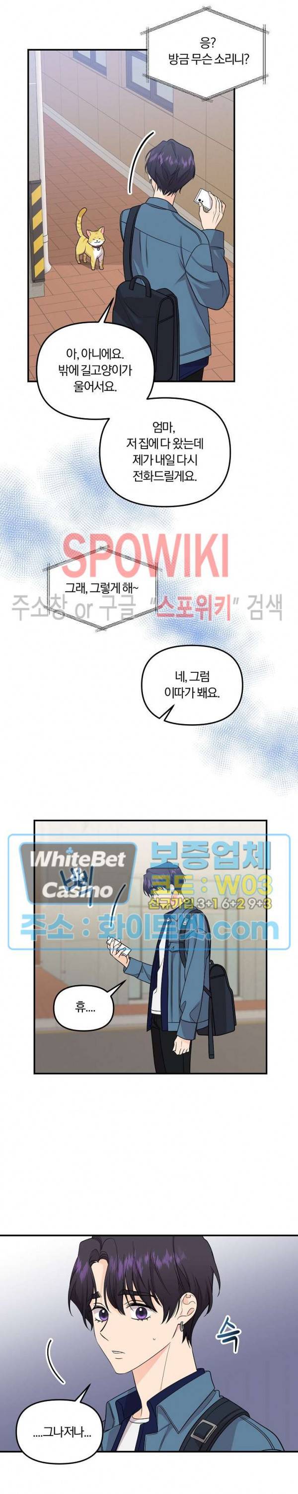 호랑이꽃 49화 2