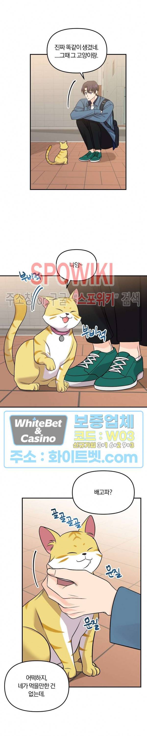 호랑이꽃 49화 3