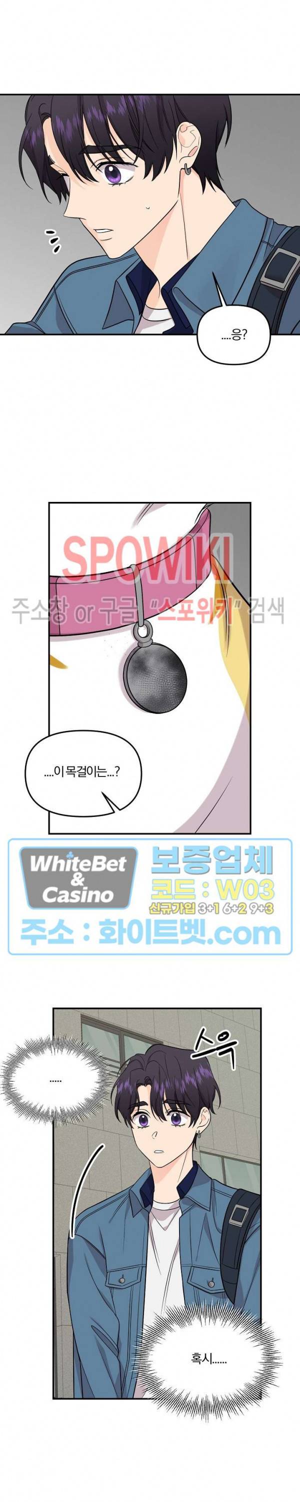 호랑이꽃 49화 4