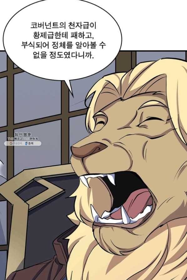 몬스터헌터 205화 5