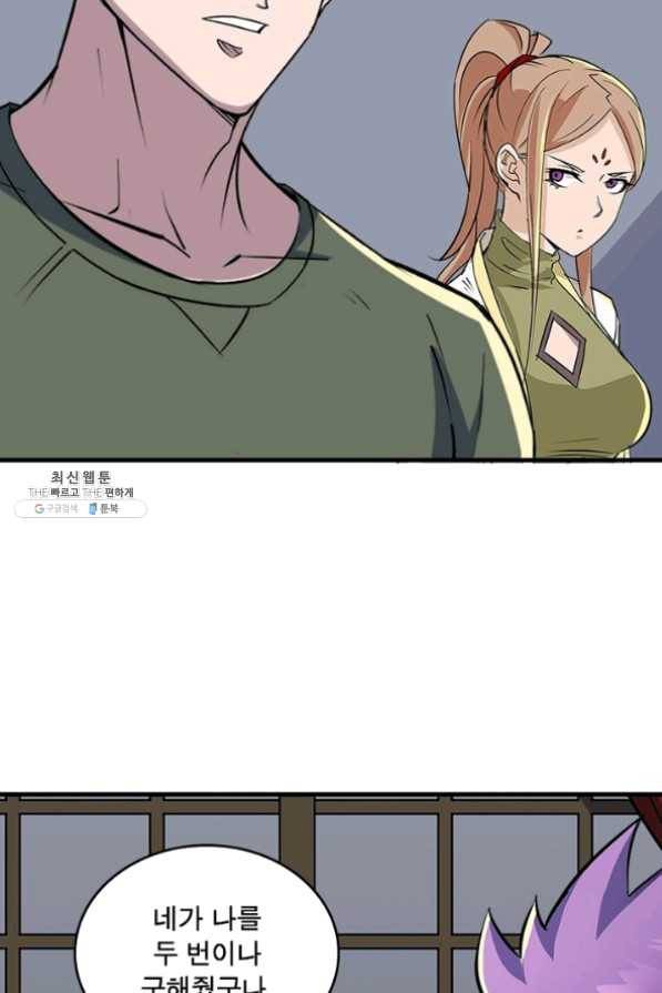 몬스터헌터 205화 7