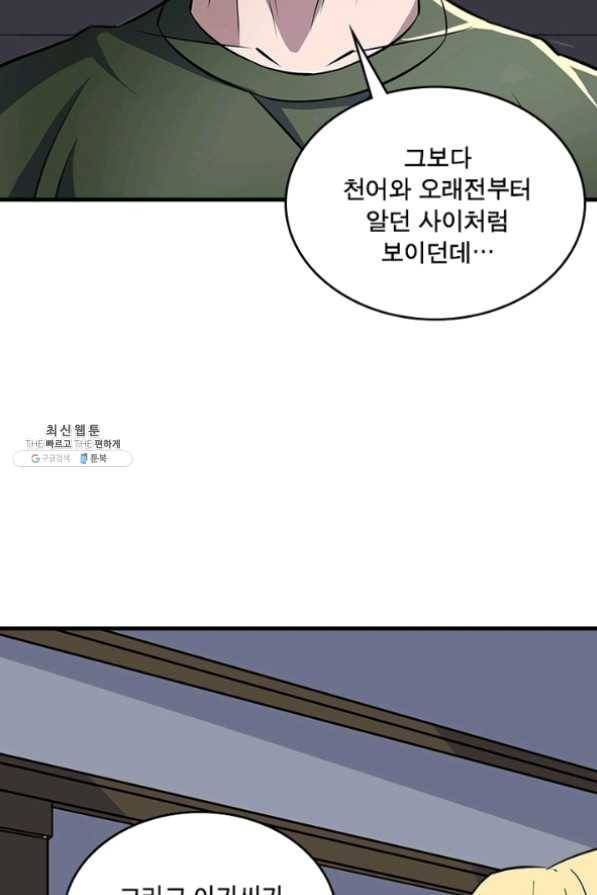 몬스터헌터 205화 10