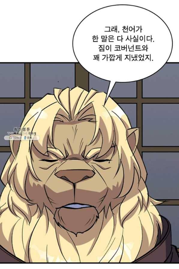 몬스터헌터 205화 12