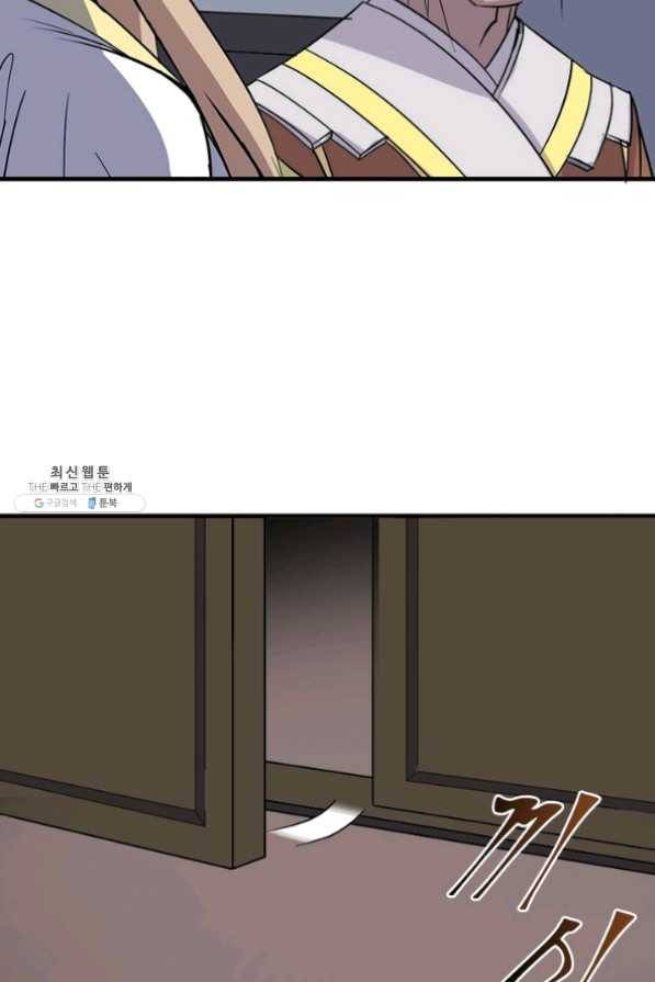 몬스터헌터 205화 14
