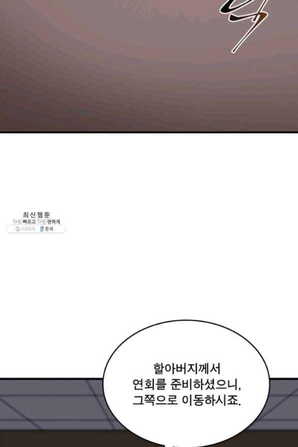 몬스터헌터 205화 15