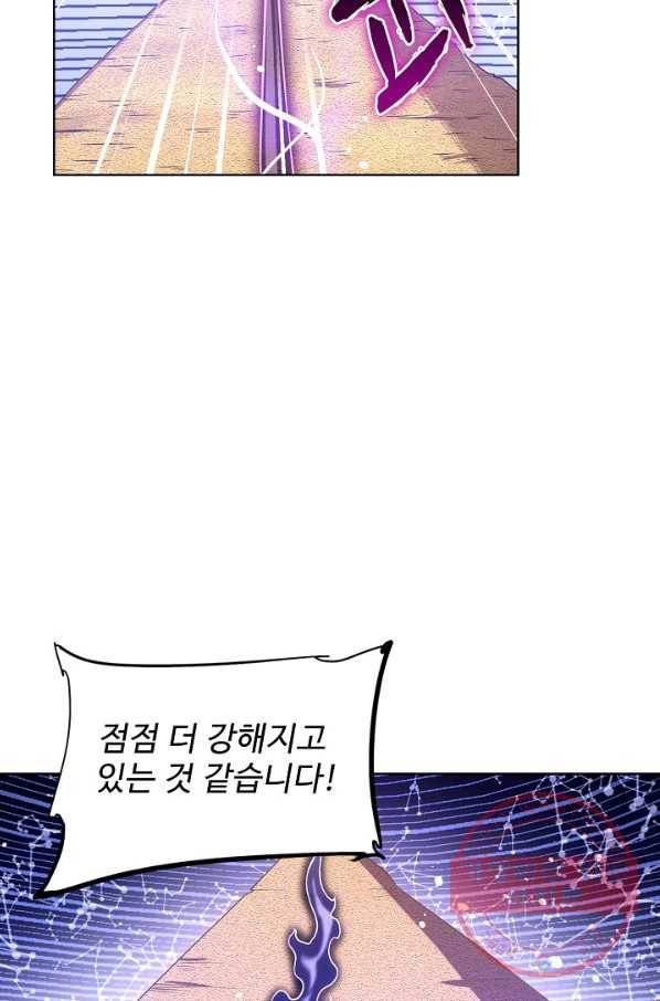 전직법사 544화 5