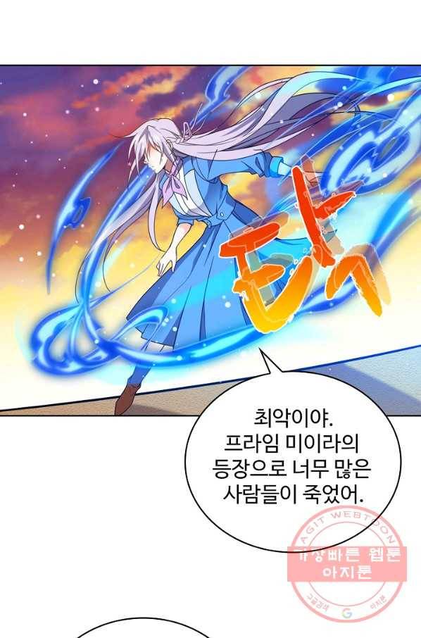 전직법사 544화 11