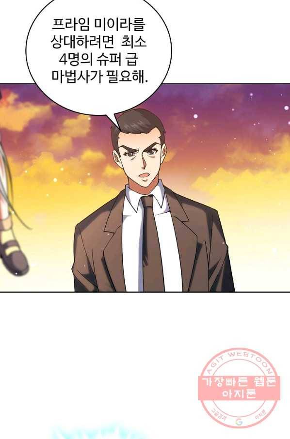 전직법사 544화 12